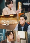 꼬리에 꼬리를 무는 그날 이야기 시즌 3 스트리밍