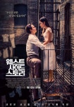 웨스트 사이드 스토리 영화 스트리밍으로 보기 웨스트 사이드 스토리 영화 스트리밍으로 보기 
