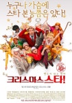크리스마스 스타! 영화 스트리밍으로 보기 크리스마스 스타! 영화 스트리밍으로 보기 