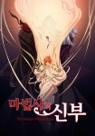 마법사의 신부 시즌 1 - 전체 에피소드 스트리밍 보기