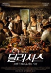 딜리셔스: 프렌치 레스토랑의 시작 영화 스트리밍