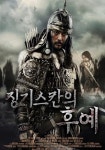 징기스칸의 후예 영화 스트리밍으로 볼 수 있는 곳