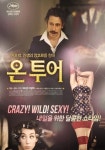 온 투어 영화 스트리밍으로 볼 수 있는 곳