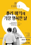 올리 마키의 가장 행복한 날 영화 스트리밍