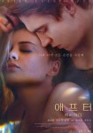 애프터 에버 해피 영화 스트리밍으로 보기 애프터 에버 해피 영화 스트리밍으로 보기 