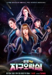 뿅뿅 지구오락실 시즌 1 - 전체 에피소드 스트리밍 보기