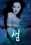 섬 영화 스트리밍으로 볼 수 있는 곳