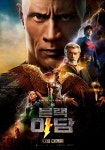 블랙 아담 영화 스트리밍으로 볼 수 있는 곳