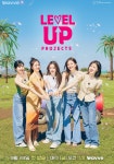 레벨업 프로젝트 시즌 5 - 전체 에피소드 스트리밍 보기