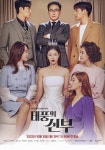태풍의 신부 스트리밍으로 보는 곳