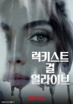 럭키스트 걸 얼라이브 영화 스트리밍으로 보기 럭키스트 걸 얼라이브 영화 스트리밍으로 보기 