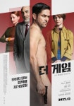 더 게임 영화 스트리밍으로 볼 수 있는 곳