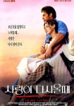 사랑이 다시 올 때 영화 스트리밍으로 보기 사랑이 다시 올 때 영화 스트리밍으로 보기 