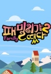 패밀리가 떴다 시즌 2 - 전체 에피소드 스트리밍 보기