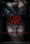 스마일 어게인 영화 스트리밍으로 볼 수 있는 곳