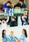 Tripmate: Who Are You? 스트리밍