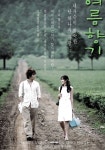 여름향기 스트리밍으로 볼 수 있는 곳