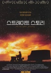스트레이트 스토리 영화 스트리밍으로 보기