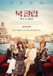 북 클럽: 넥스트 챕터 영화 스트리밍으로 보기 북 클럽: 넥스트 챕터 영화 스트리밍으로 보기 