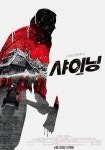 샤이닝 영화 스트리밍으로 볼 수 있는 곳