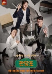 짠당포 - watch tv show streaming online