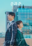 준과 준 시즌 1 - 전체 에피소드 스트리밍으로 보기