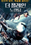 더 플레인 노랜딩 영화 스트리밍으로 보기 더 플레인 노랜딩 영화 스트리밍으로 보기 