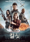 킬 샷 영화 스트리밍으로 볼 수 있는 곳