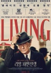 리빙: 어떤 인생 영화 스트리밍으로 보기 리빙: 어떤 인생 영화 스트리밍으로 보기 