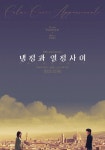 냉정과 열정 사이 영화 스트리밍으로 보기 냉정과 열정 사이 영화 스트리밍으로 보기 