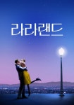 라라랜드 영화 스트리밍으로 볼 수 있는 곳