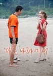 다른 나라에서 영화 스트리밍으로 볼 수 있는 곳