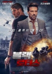 블랙 로터스 영화 스트리밍으로 볼 수 있는 곳