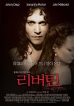 리버틴 영화 스트리밍으로 볼 수 있는 곳