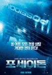 포세이돈 영화 스트리밍으로 볼 수 있는 곳