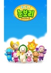 뚜바뚜바 눈보리 시즌 2 - 전체 에피소드 스트리밍 보기