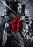 首 映画 動画配信 オンライン 視聴