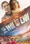 굿 데이 투 다이 영화 스트리밍으로 보기 굿 데이 투 다이 영화 스트리밍으로 보기 