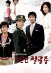 소문난 칠공주 스트리밍으로 보는 곳