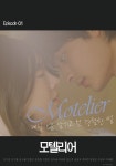 Motelier streaming: where to watch movie online?