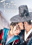 퐁당퐁당 Love 시즌 1 - 전체 에피소드 스트리밍으로 보기