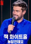 잭 화이트홀: 농담인데요 영화 스트리밍으로 보기