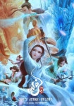 White Snake: Afloat - movie: watch streaming online