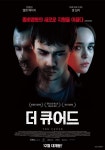 더 큐어드 영화 스트리밍으로 볼 수 있는 곳