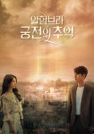 알함브라 궁전의 추억 스트리밍으로 보기