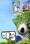빼꼼 스트리밍으로 볼 수 있는 곳