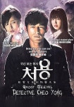 처용 스트리밍으로 볼 수 있는 곳