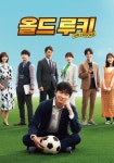 올드 루키 시즌 1 - 전체 에피소드 스트리밍 보기