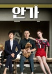 안가 : SELLING DREAM 스트리밍 보기
