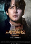 프랑켄슈타인 : 더 뮤지컬 라이브 영화 스트리밍